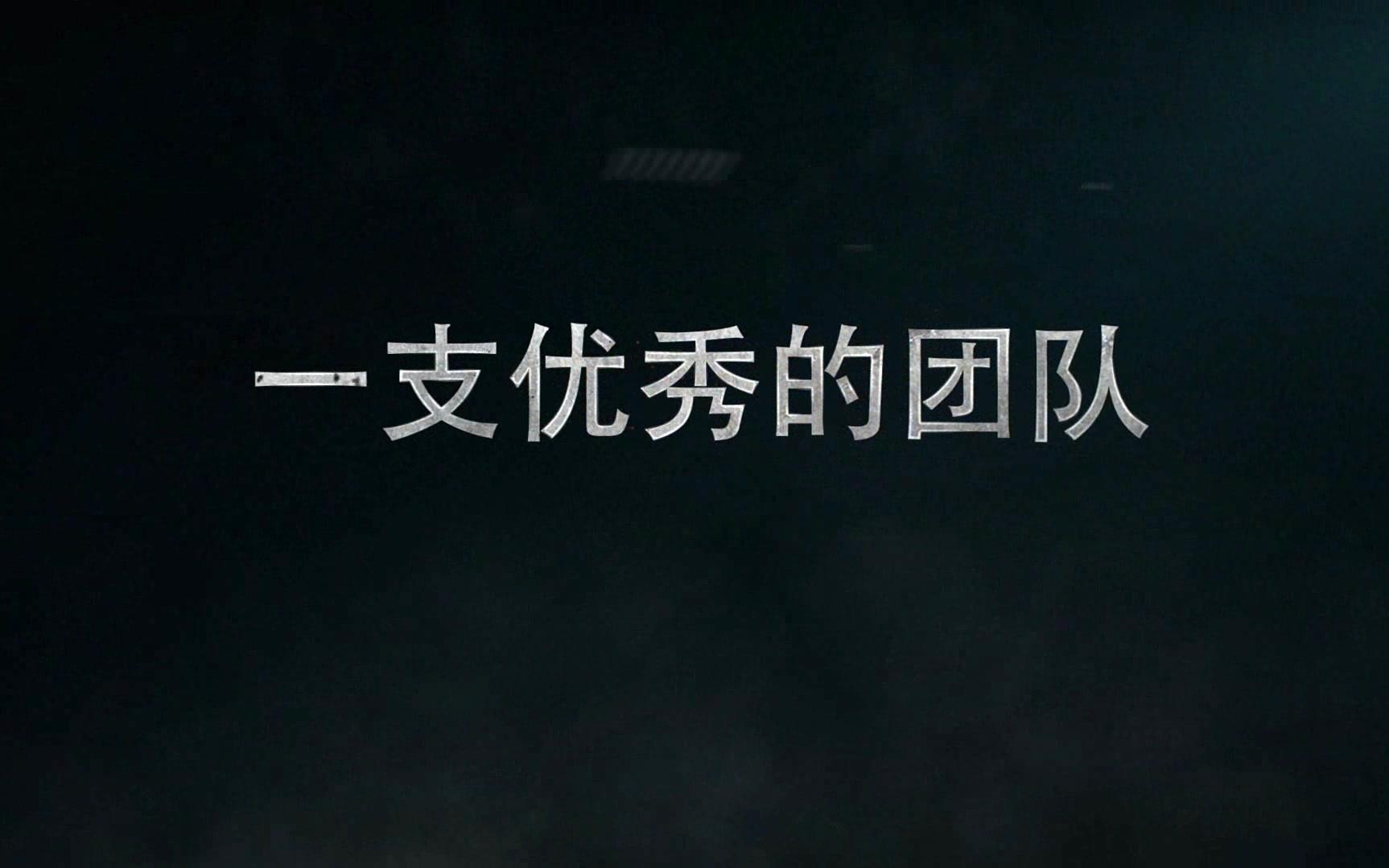 邮储银行支行2019开门红誓师动员启动大会 总结晋升表彰年会震撼开场视频制作 团队士气风采展示 周年庆典开场 活动晚会开场VCR会议培训开幕式 拓展业...