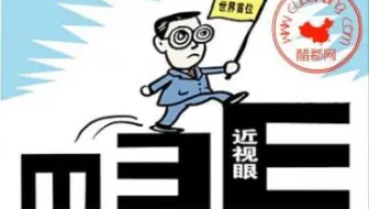 公立or私立医院？做近视手术之前需要准备哪些事儿？