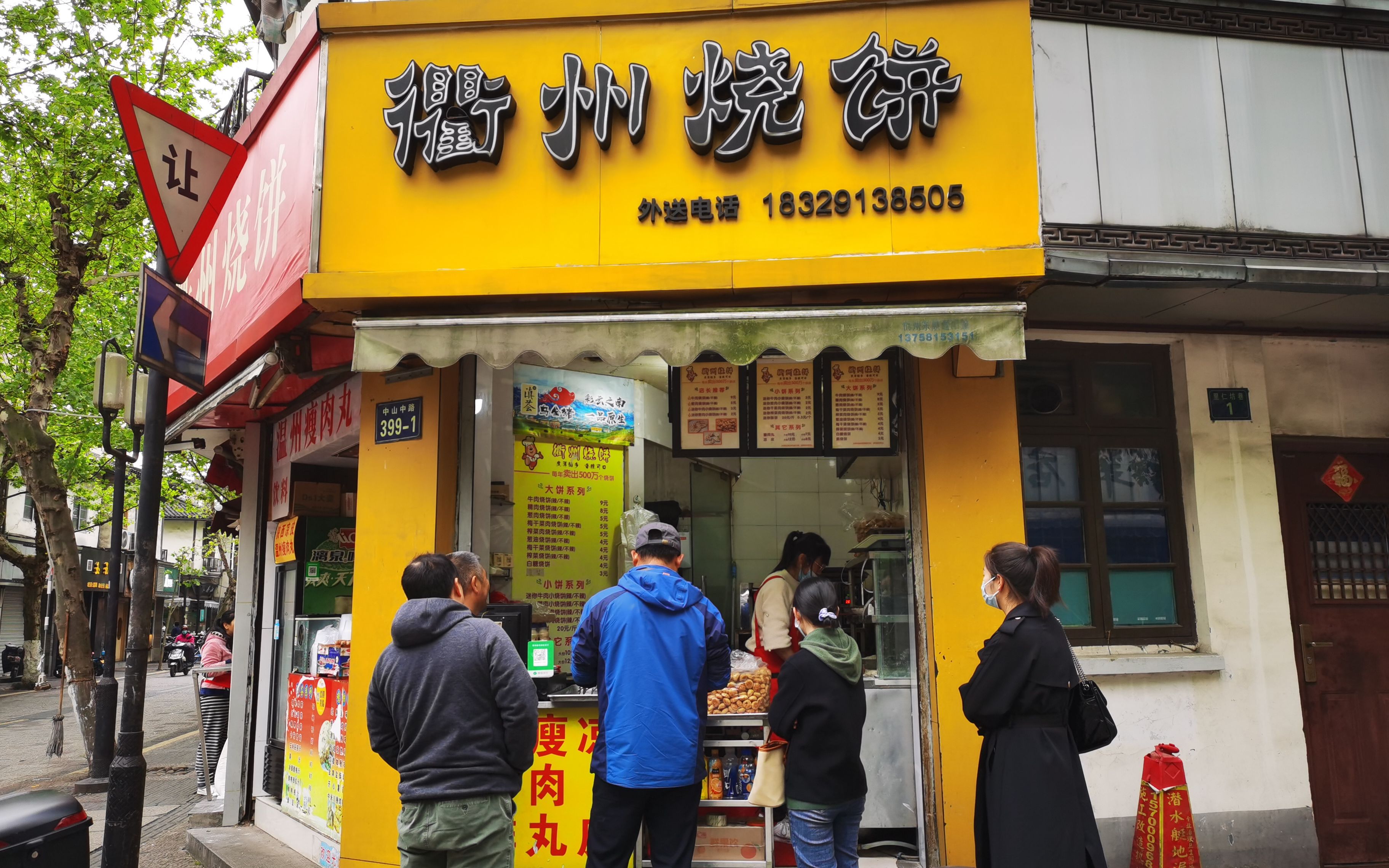 烧饼店门面装修图图片