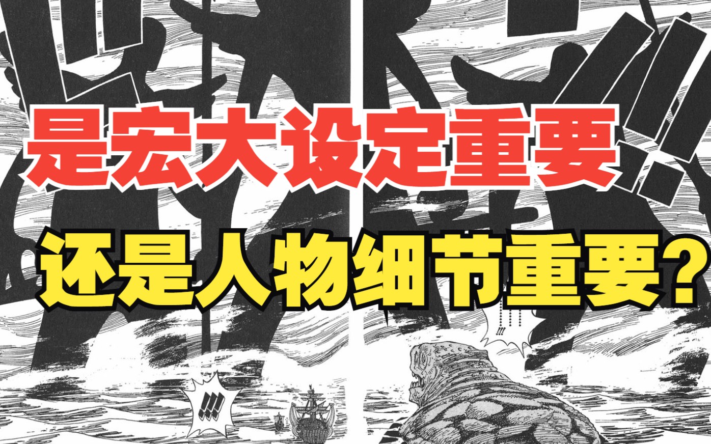 故事漫画设计与制作27:从世界观到细节哔哩哔哩bilibili