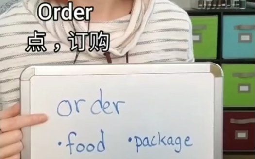 “order”的用法你学会了吗?哔哩哔哩bilibili