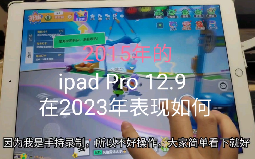 [图]ipad Pro12.9-2015在2023年底的表现如何