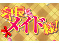 【合集】会长是女仆/会長はメイド様[1-26全]