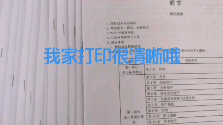 个人创业运营淘宝打印店,价格实惠打印清晰,全程服务值得信任,打印100张纸就10块,实在是太让你满意了哔哩哔哩bilibili