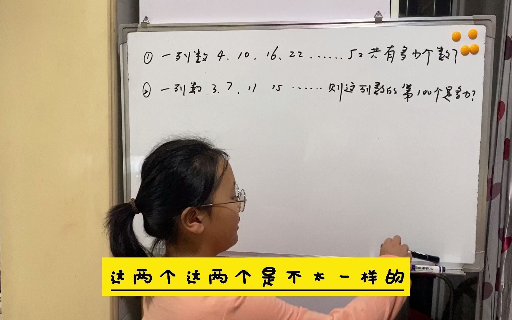 [图]等差数列问题，怎么算出来有多少项，怎么算第100项这个数是几