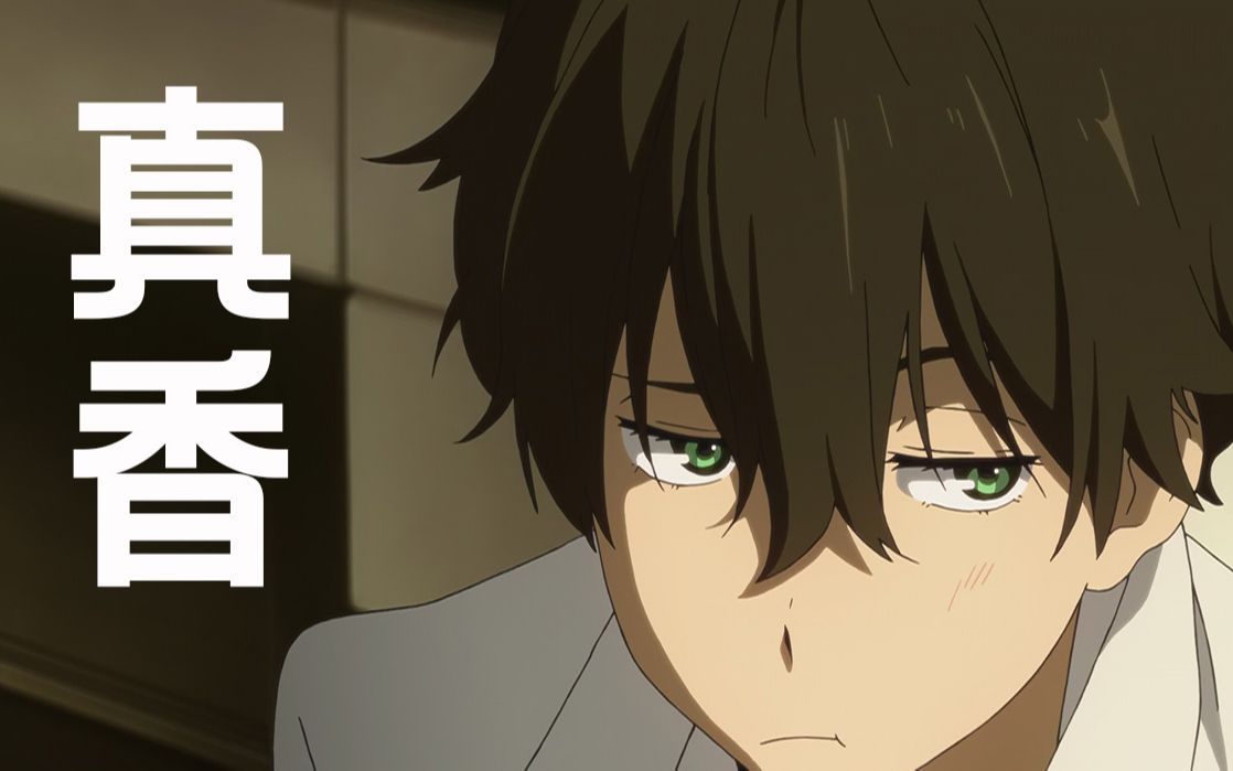 冰菓折木奉太郎的玫瑰色人生