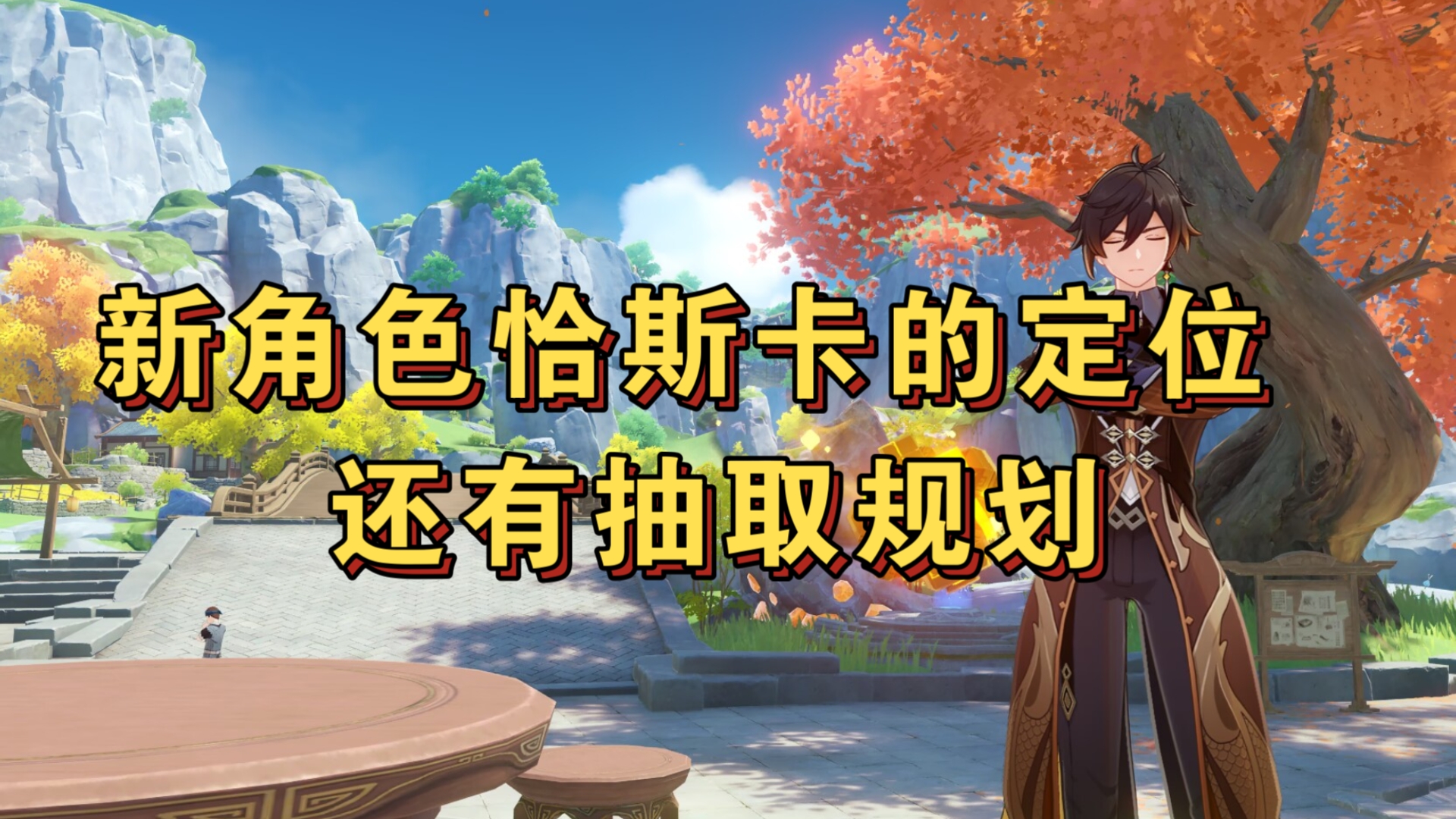 恰斯卡技能介绍 定位分析 抽取分析