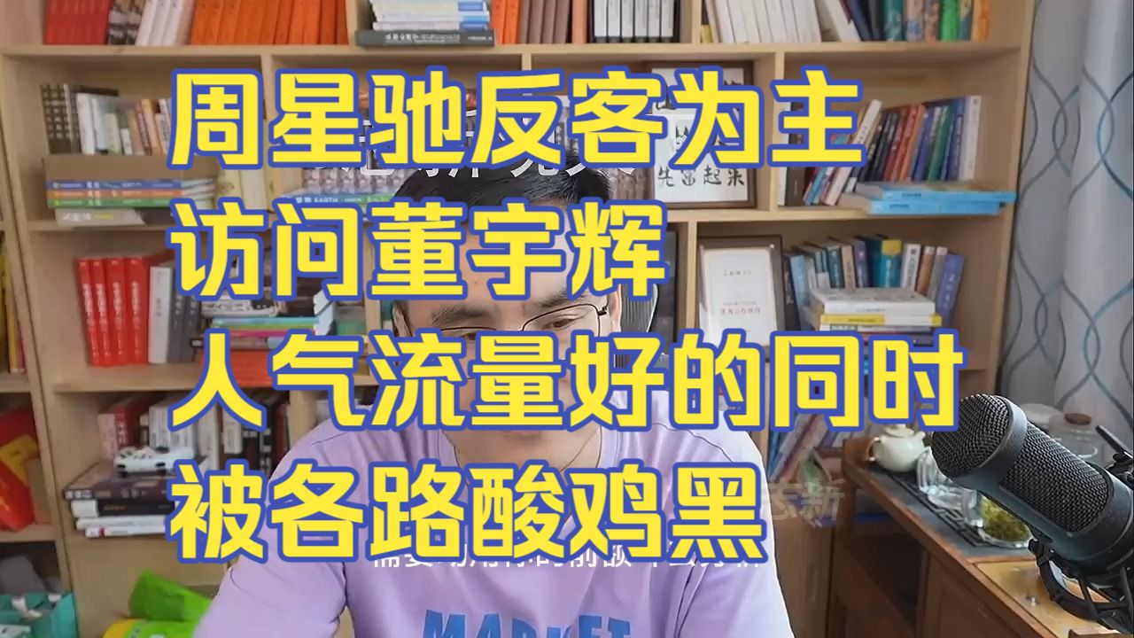 20260730 五间大瓦房午间神侃