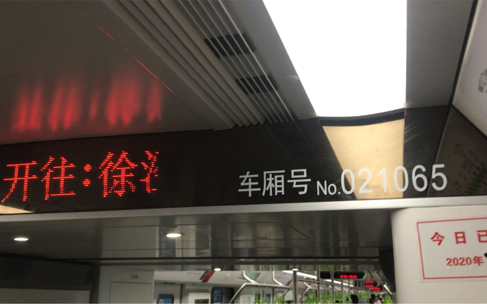 上海地铁2号线02a05绿灯侠02106陆家嘴南京东路运行区间