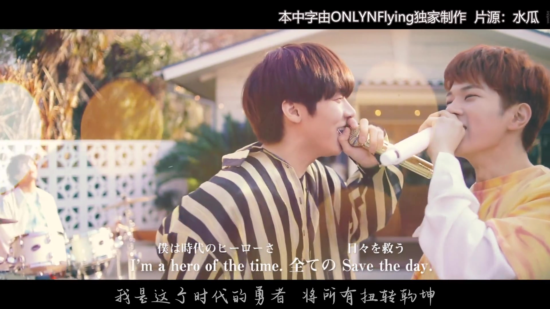 [图]【NFLYINGCN中字】The World Is Mine MV