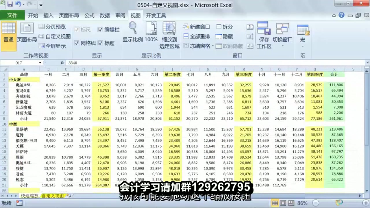 excel 明细账excel 会计教程会计如何用excel做账哔哩哔哩bilibili