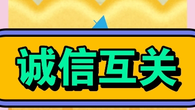 全网互关,互粉互赞,诚信互助,有关必回,上线秒回,互线互粉哔哩哔哩bilibili