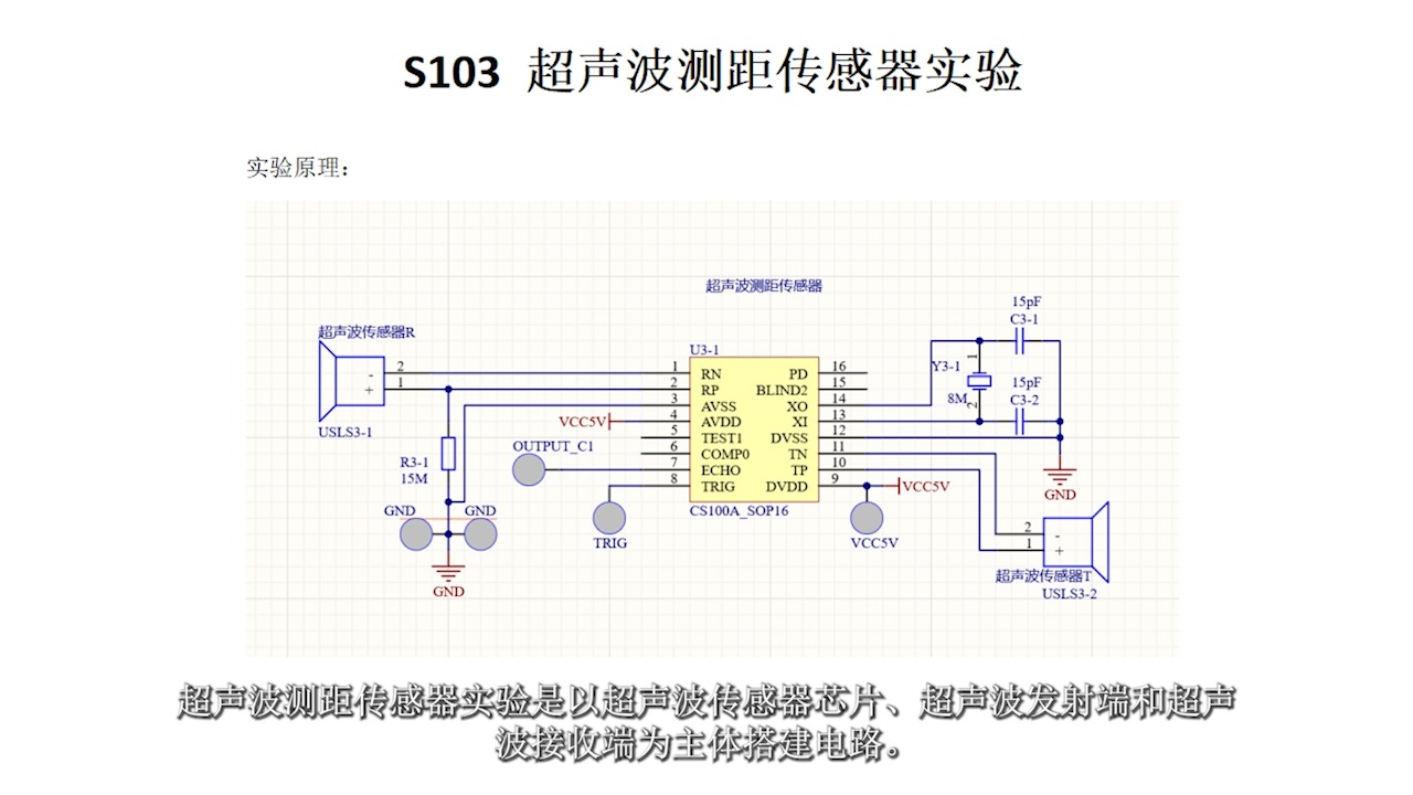 对射传感器工作原理图片