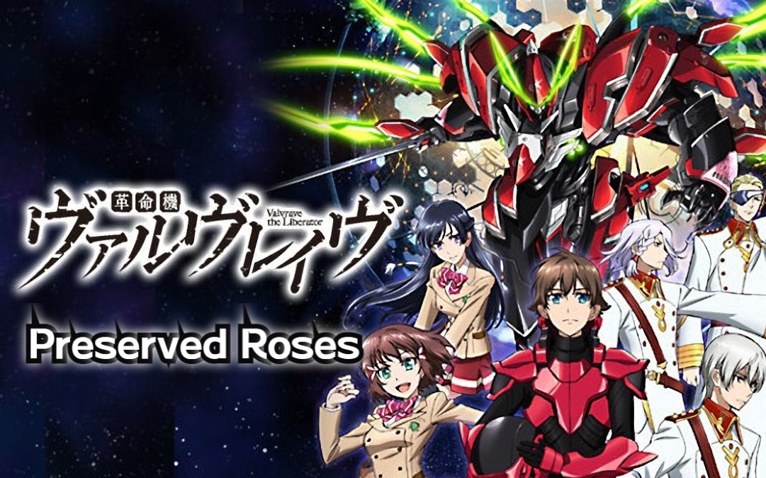 [图][中日字幕] 革命机Valvrave OP Preserved Roses