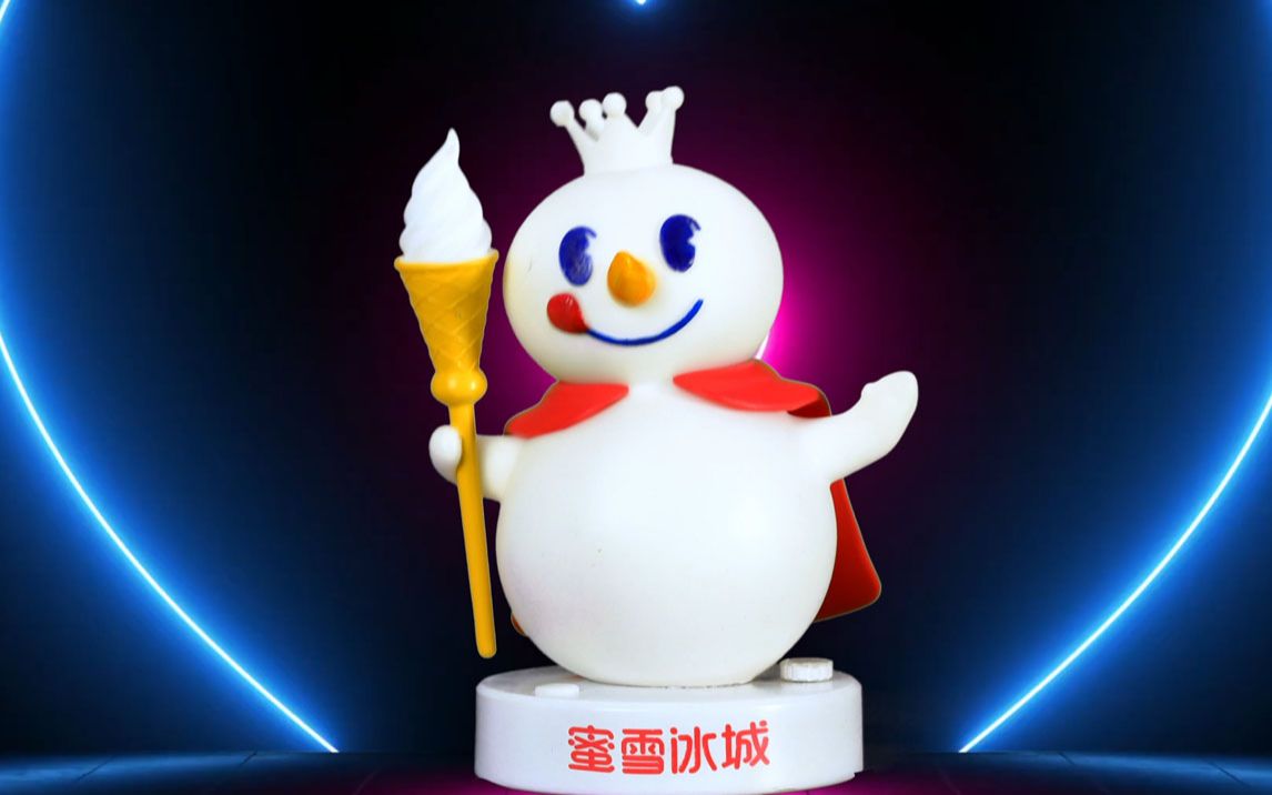 来吧和雪王一起摇摆吧