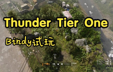 [图]【Bindy试玩】20220102 Thunder Tier One / 雷霆一号