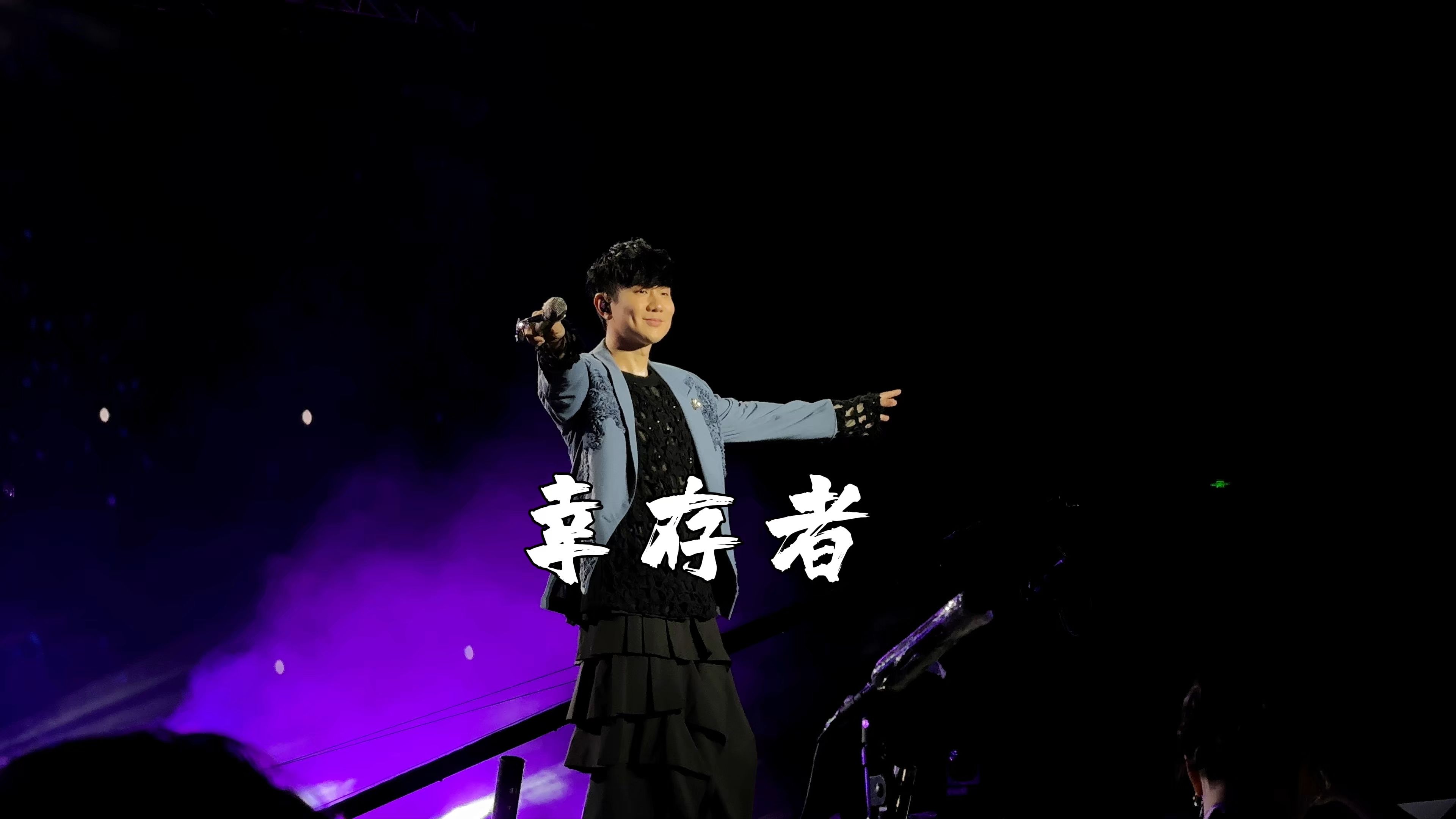 幸存者——林俊杰贵阳