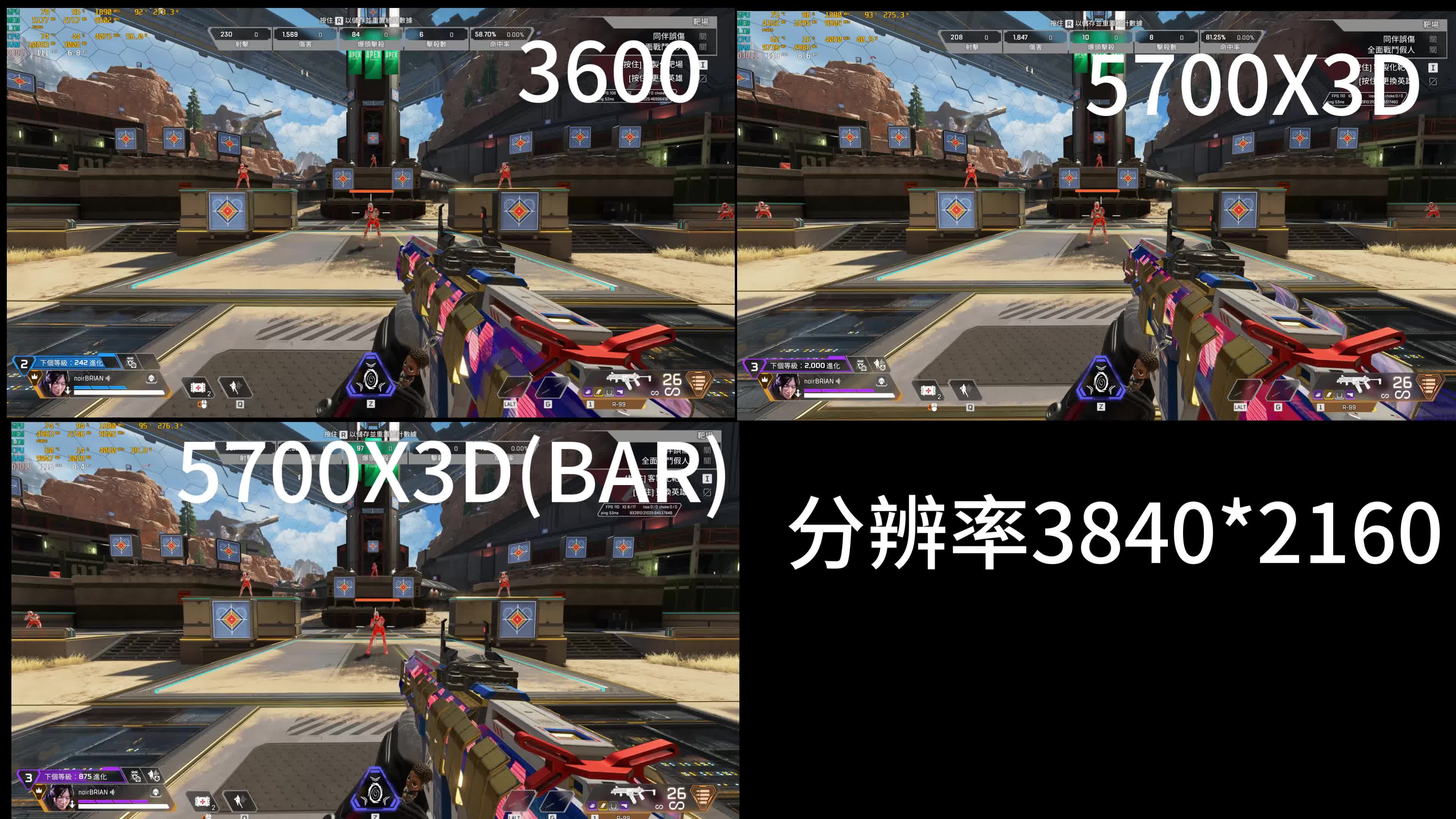 3600升级5700X3D(4K分辨率APEX帧率测试)(resize bar开启与关闭)哔哩哔哩bilibili