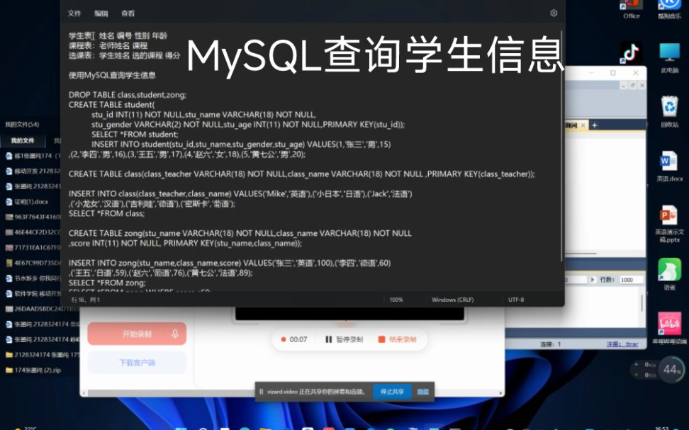 MySQL面试题MySQL创建表并查询学生信息哔哩哔哩bilibili