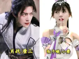 Download Video: 咱就是说，这样选角不香吗？