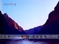 Download Video: 1999年CCTV2请您欣赏+电视换台选段