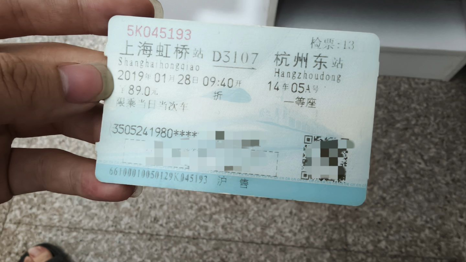 再见了,所有的纸质火车票!