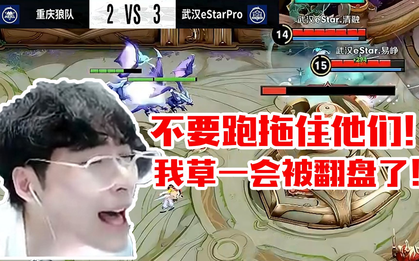 赖神解说e星丝血水晶翻盘狼队,赖一口毒奶神预言:我草一会被翻盘了!