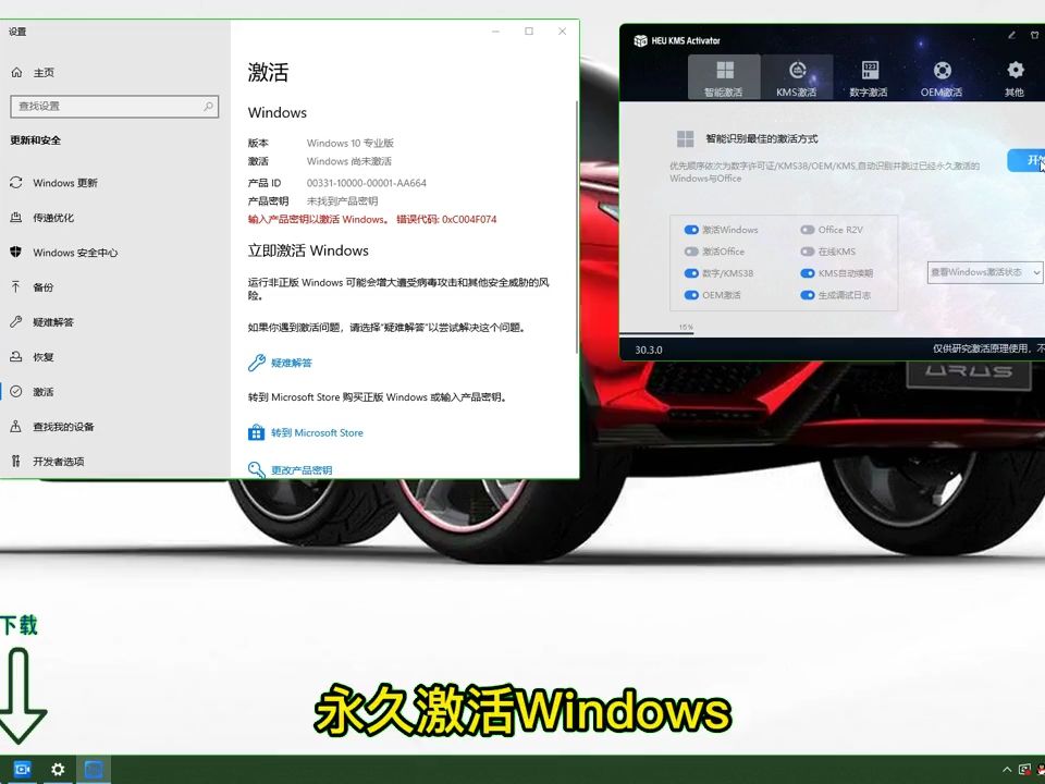 win11激活工具-win11家庭版激活码