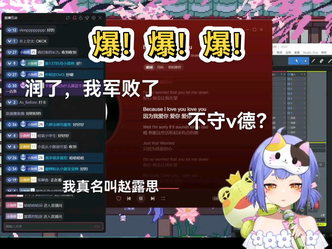 【阿梓】“主播你真名叫什么?”.........我真名叫赵.........露思!哔哩哔哩bilibili