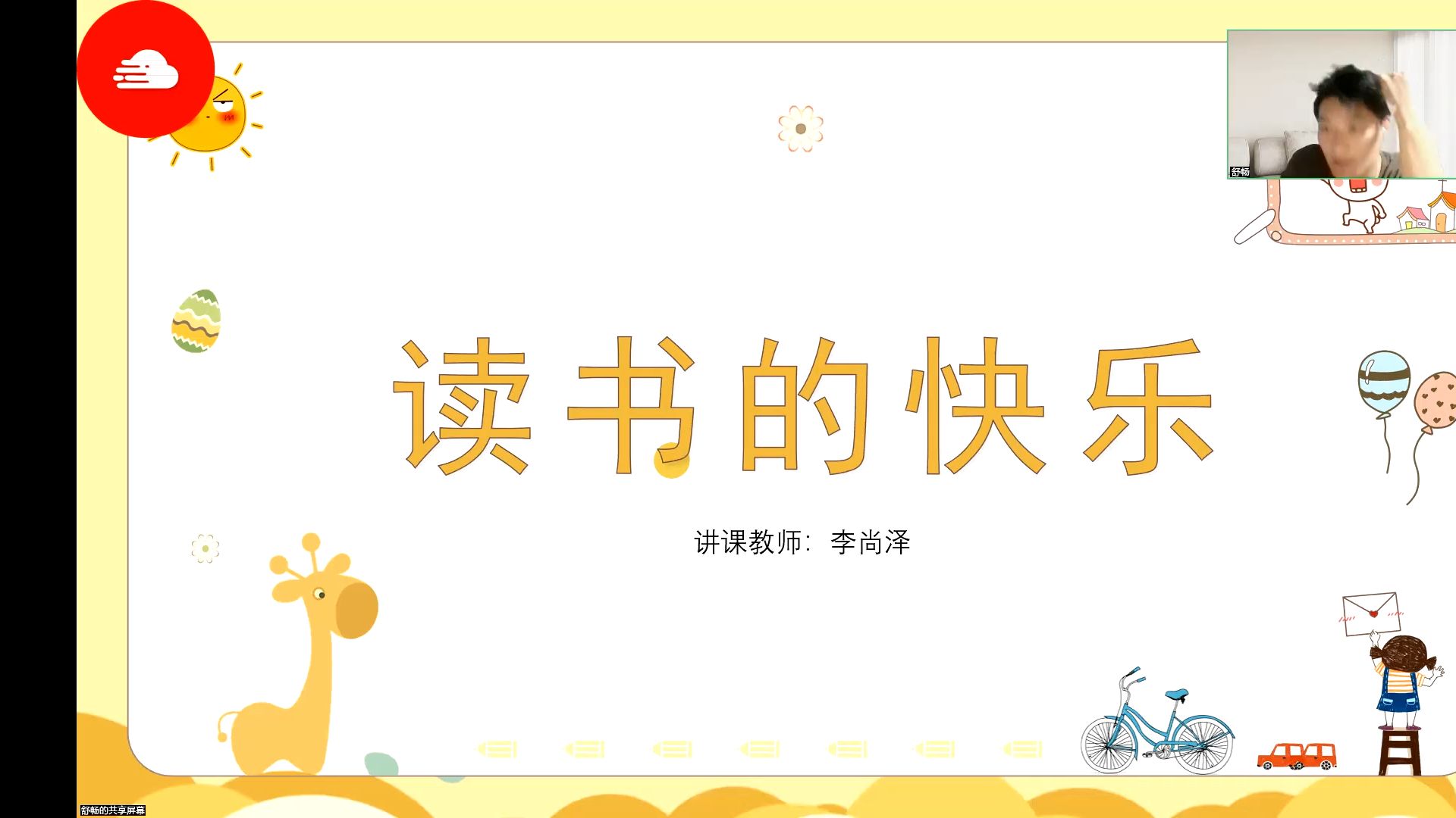 【情暖童心】读书的快乐 | 素质美育哔哩哔哩bilibili