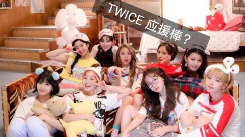 Twice应援棒演唱会不亮了 哔哩哔哩 Twice应援棒演唱会不亮了 哔哩哔哩
