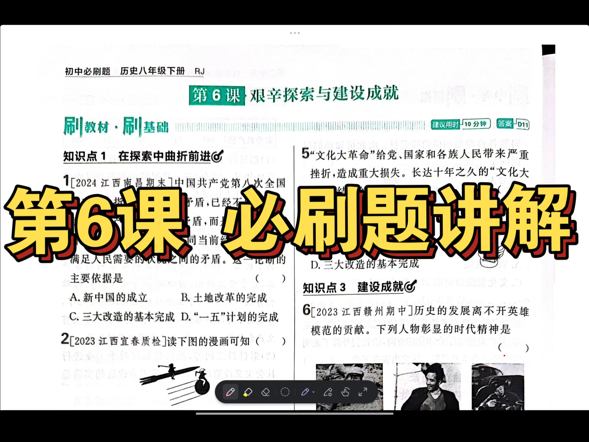 尔雅通识课怎么判定刷课的简单介绍