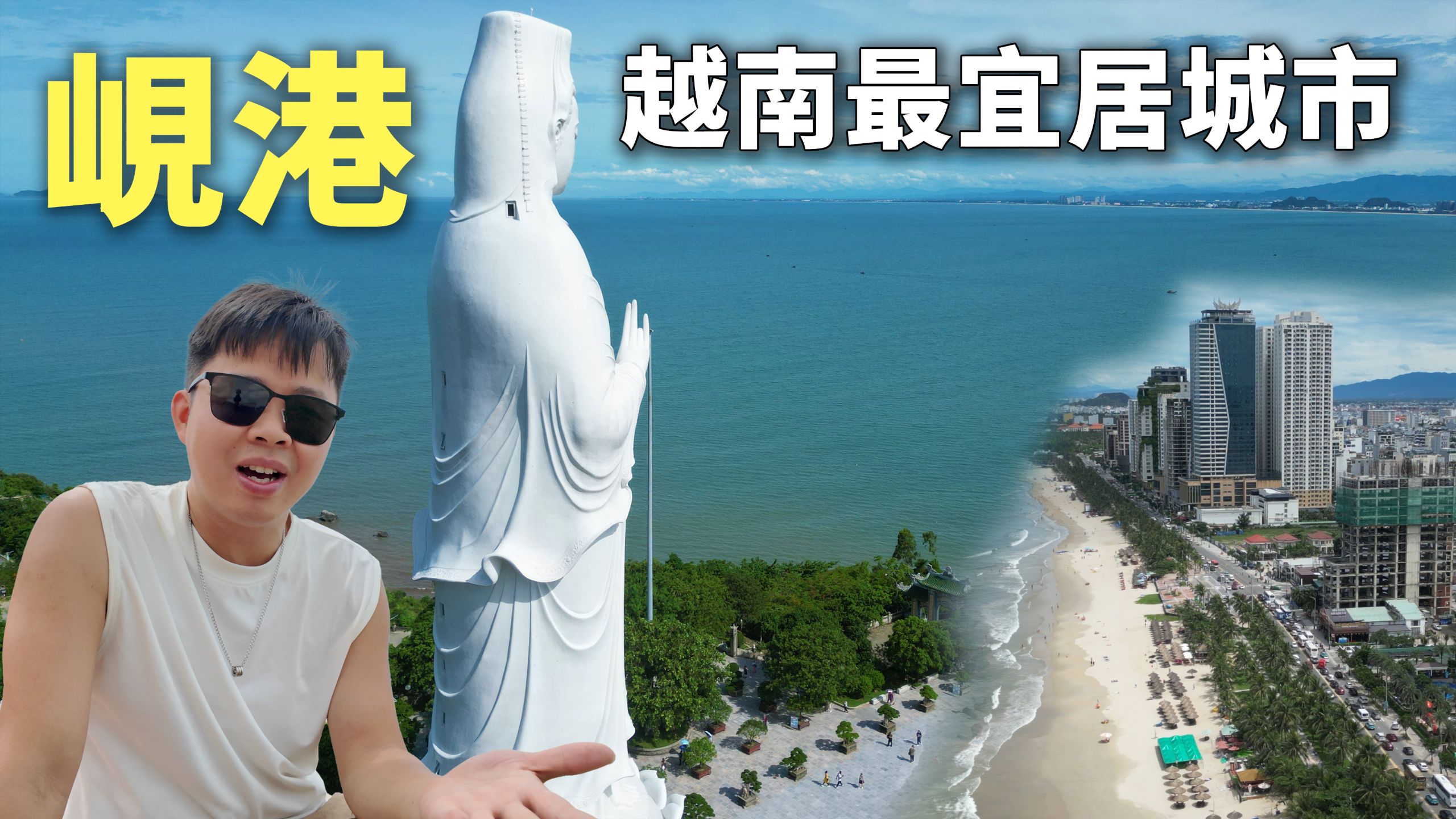 越南最宜居的城市：岘港！我住下来才发现……