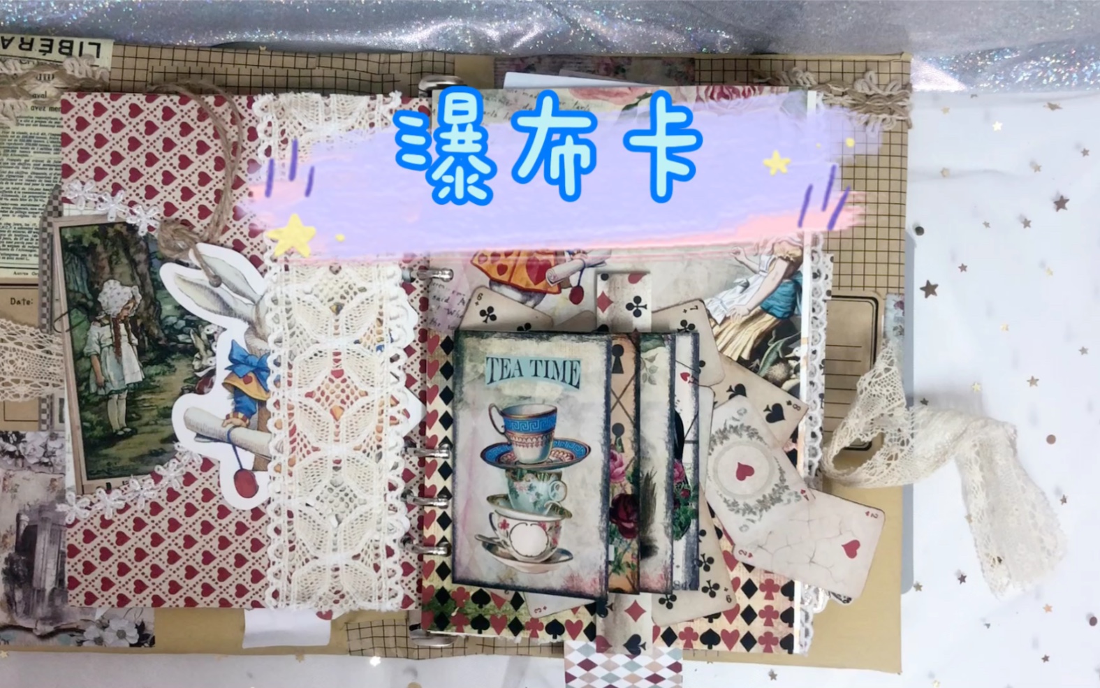 手帐立体小机关瀑布卡教程来咯超简单
