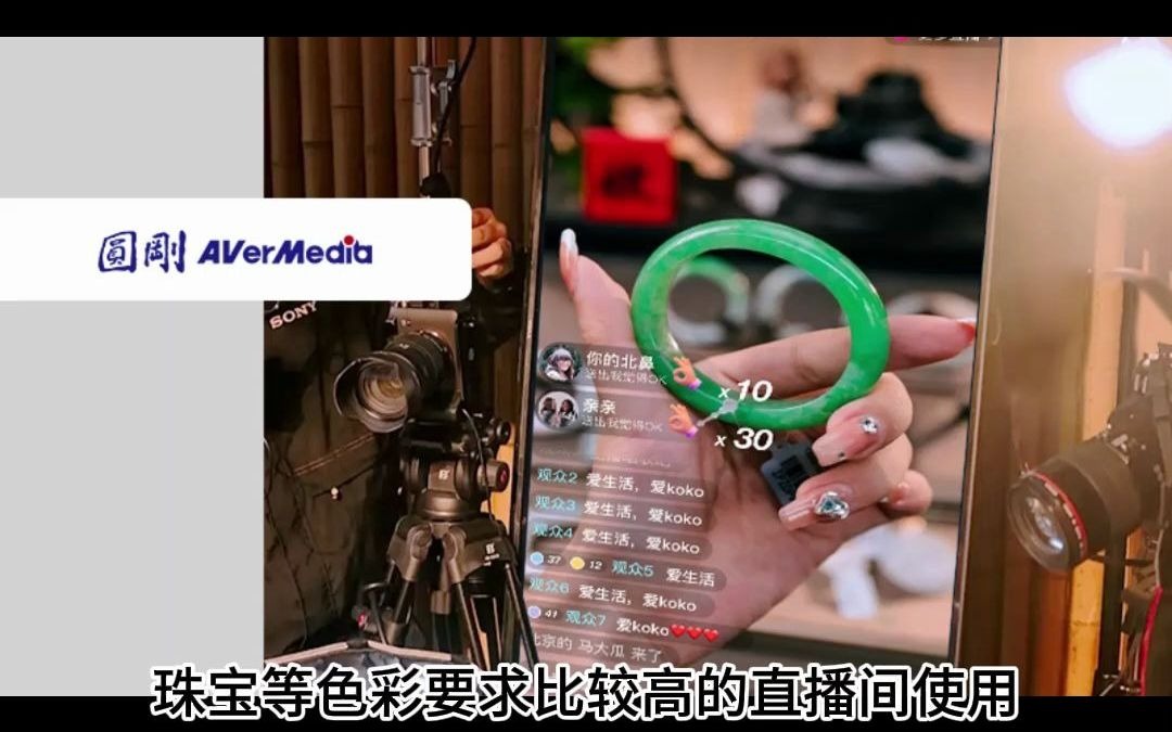 买了圆刚GC553不知道搭配相机直播该选择什么视频格式? 带货直播该选择什么视频格式?是RGB24YUY2还是NV12?看完这条视频,你就会了!带货直播...