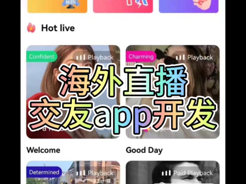 直播交友app开发哔哩哔哩bilibili