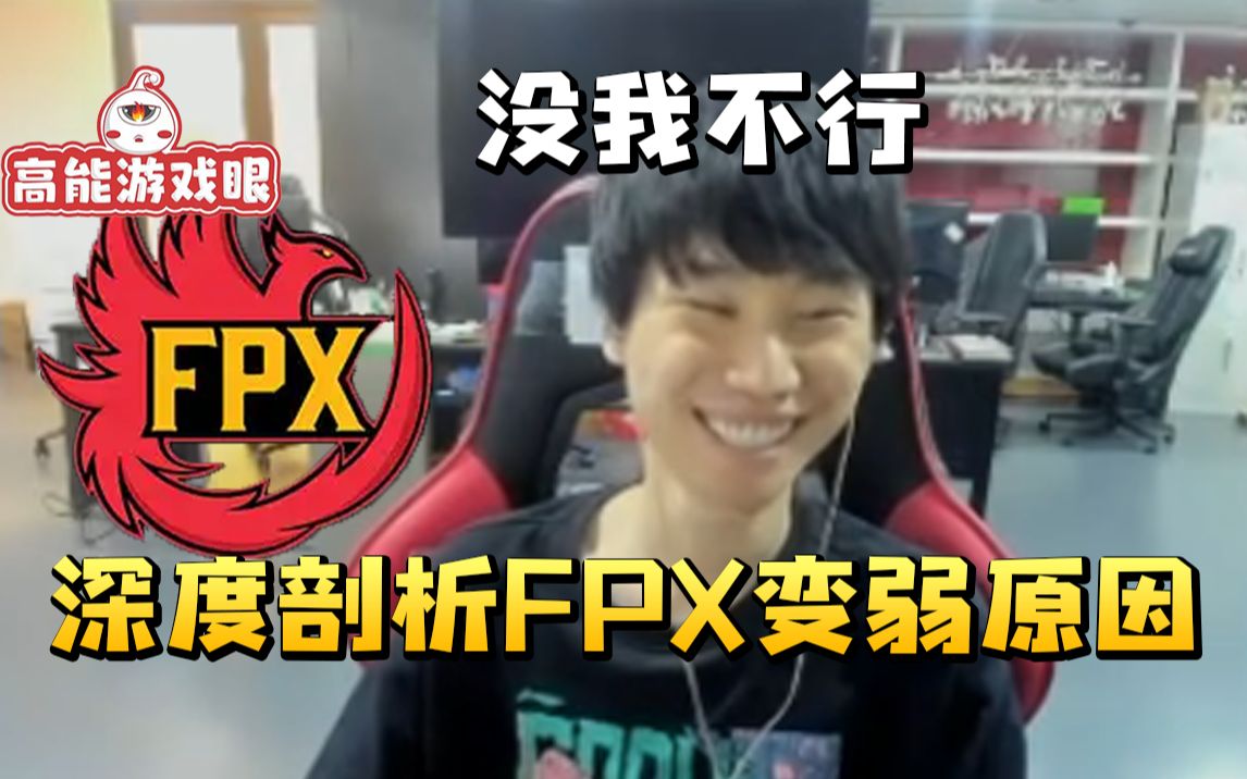 doinb深度剖析老东家成绩变差clid被入侵就不会玩了上单较为激进需要