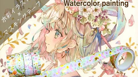 透明水彩画 Watercolor 秋の女の子とケーキのイラスト アナログ 可愛い オリジナル 男の子 塗り方 哔哩哔哩 Bilibili