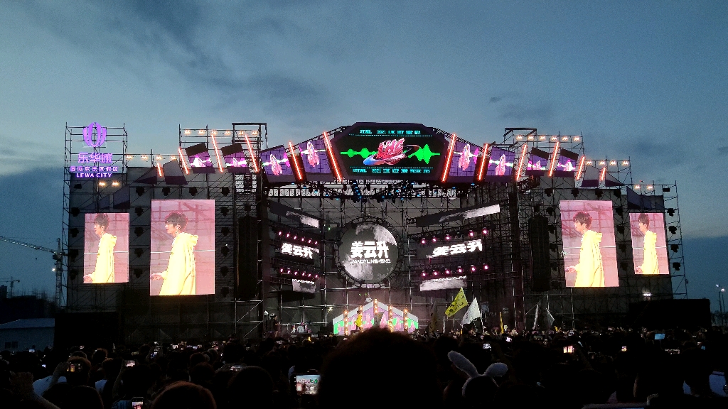 【阿禁的追星日常】还是7.25的lhc音乐节姜云升法老部分视频