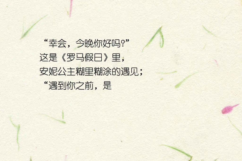 节选自董卿《朗读者——遇见》