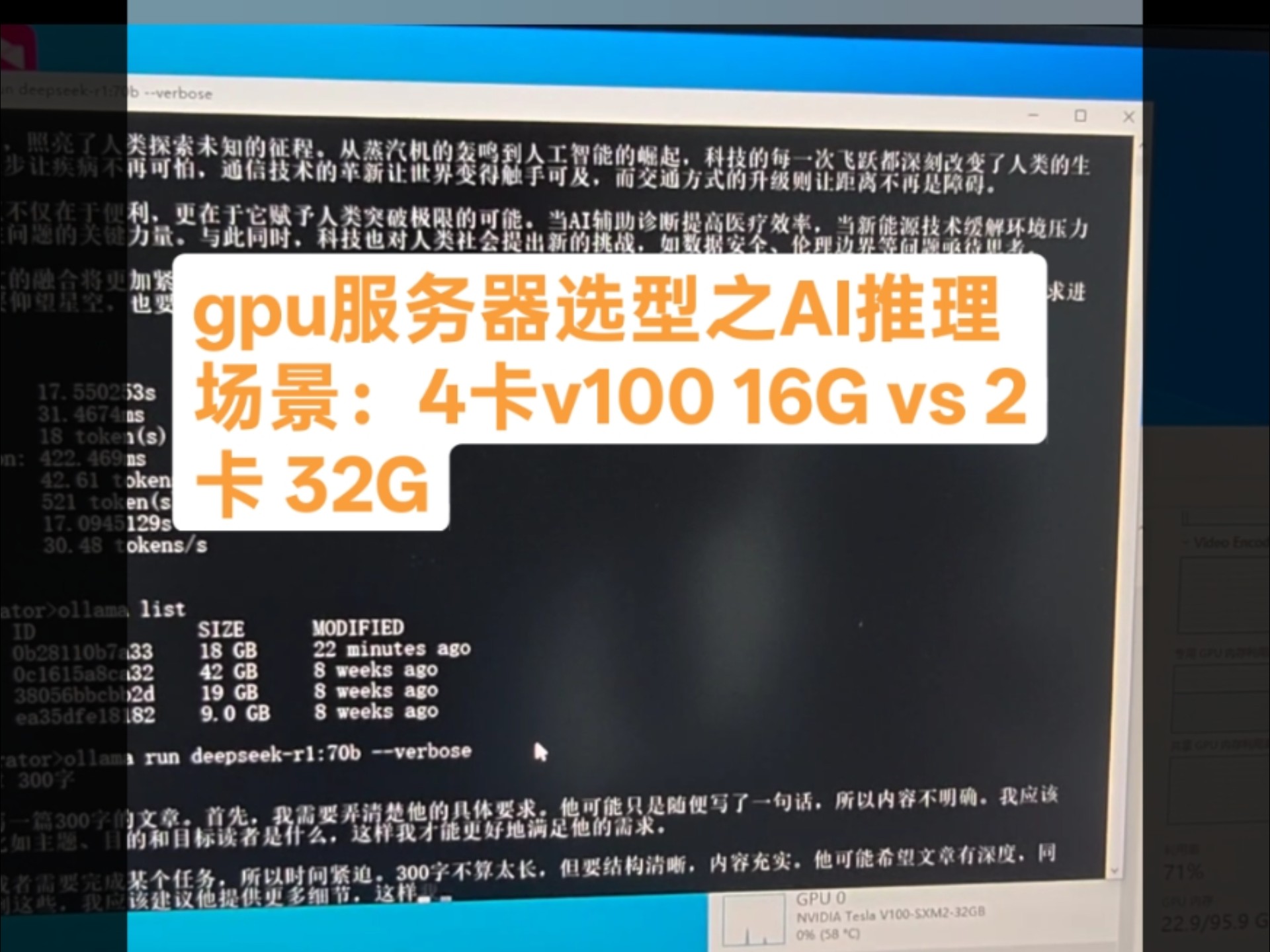 GPU服务器选型之AI推理场景: 4卡v100 16G 还是 2卡 32G