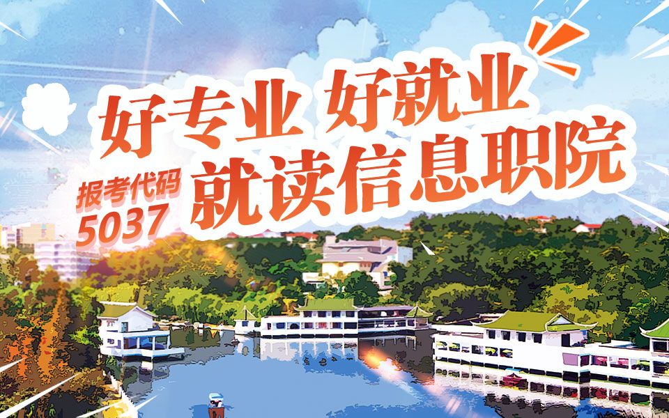 网红大学 打卡重信重庆信息技术职业学院形象片2021版哔哩哔哩bilibili