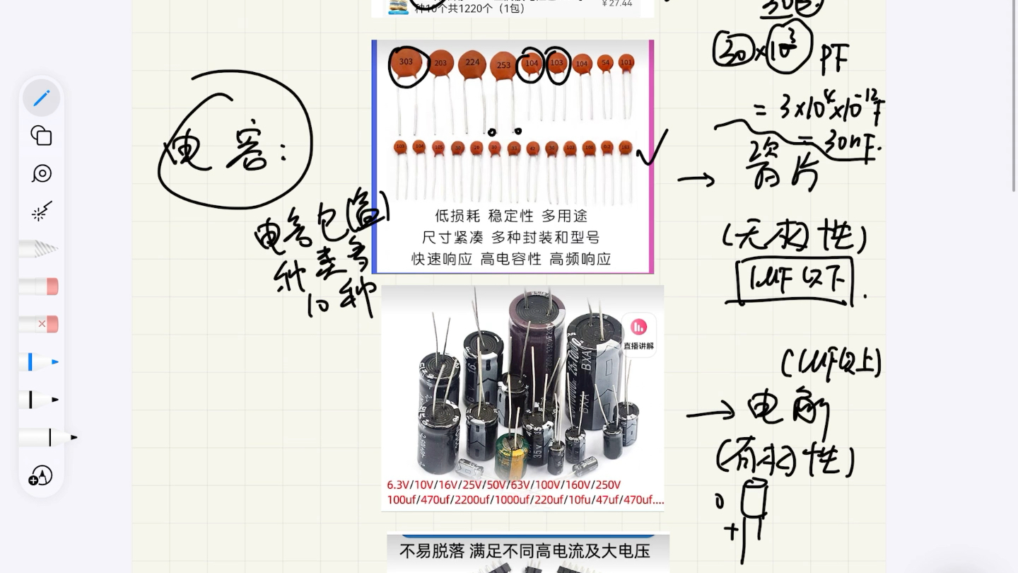 【DSP爱好者协会】【必看】电路元件的购买方法及简介哔哩哔哩bilibili