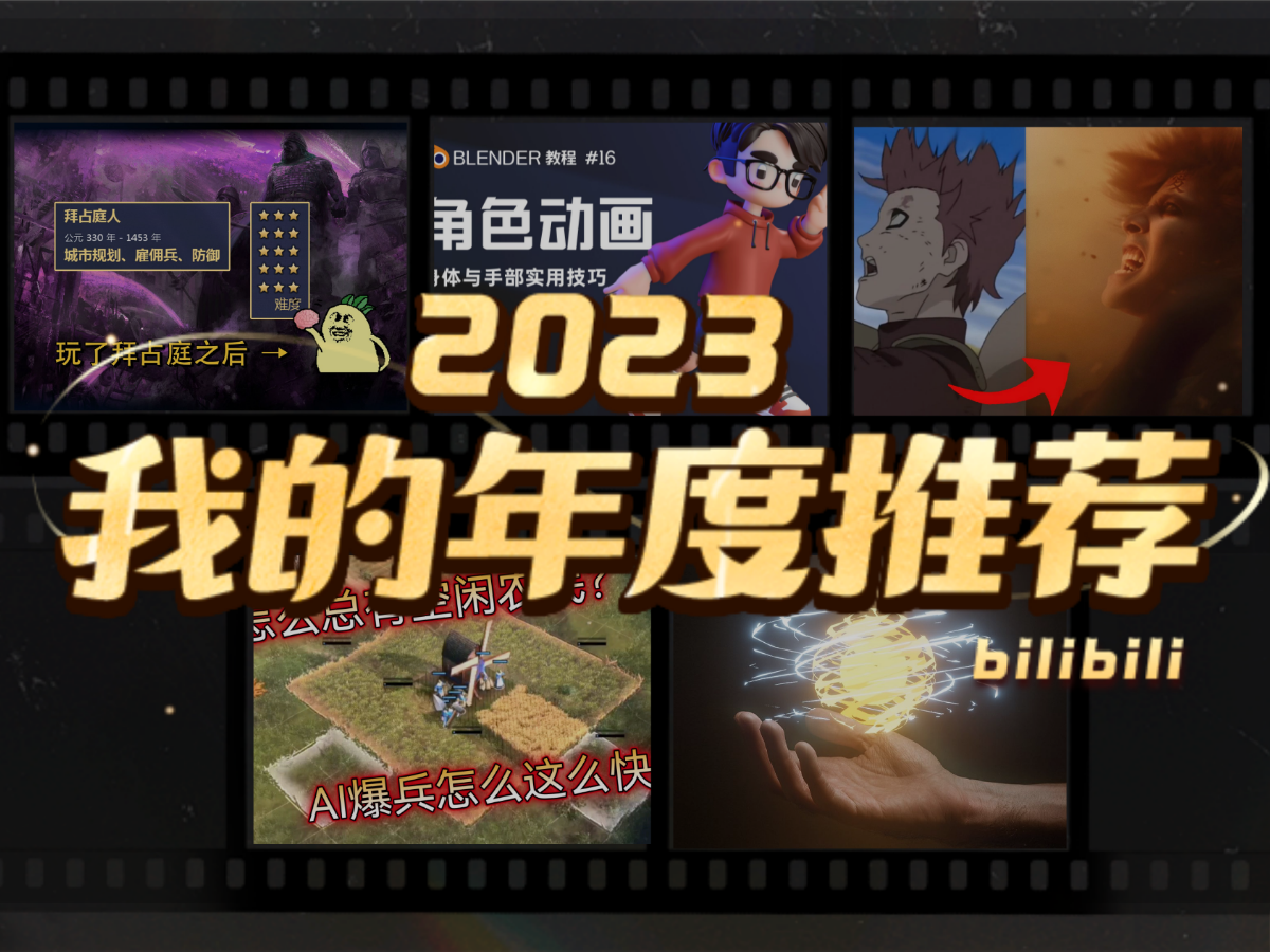 HSF艺术治愈馆的2023年度推荐哔哩哔哩bilibili