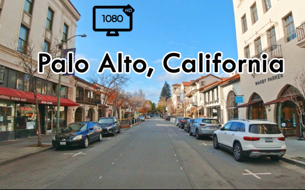 帕洛阿尔托 ,加州 Driving in Palo Alto, California  行车旅游Vlog哔哩哔哩bilibili