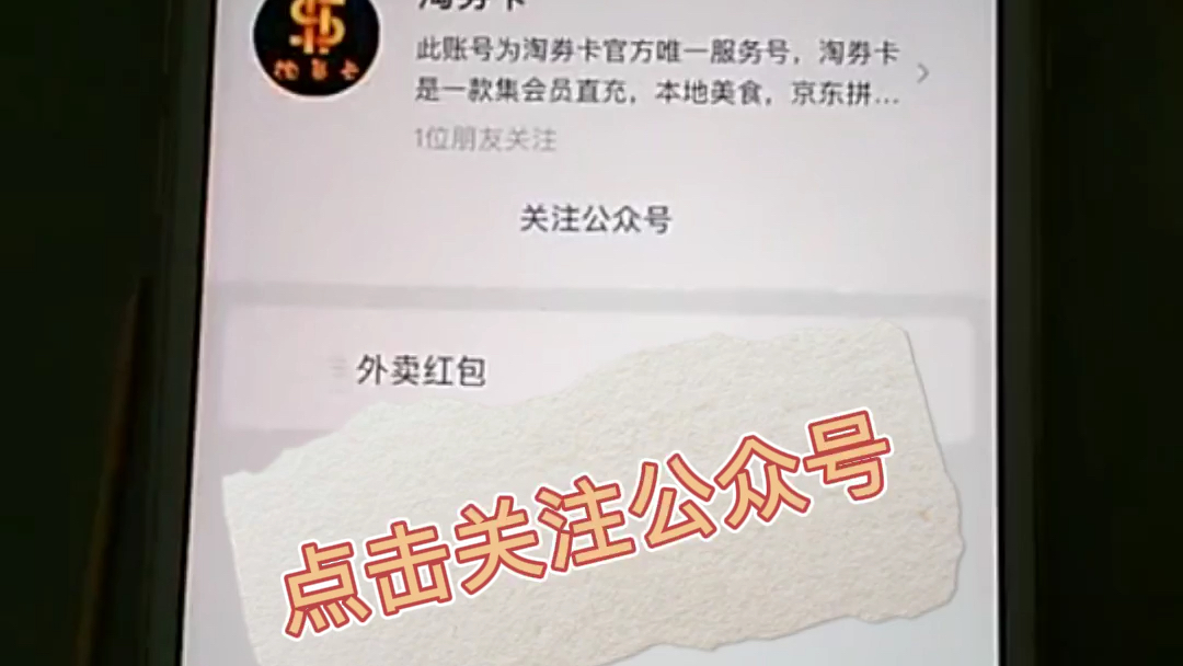 美团外卖会员,正确购买方式,原来这么优惠!哔哩哔哩bilibili