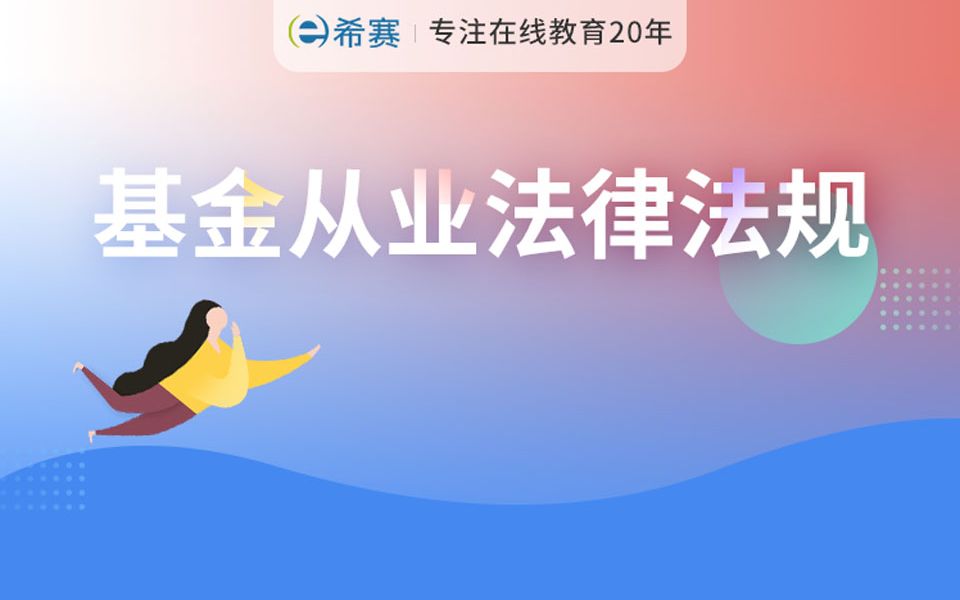 第1章金融市场、资产管理与投资基金—03金融市场的构成要素与监管哔哩哔哩bilibili