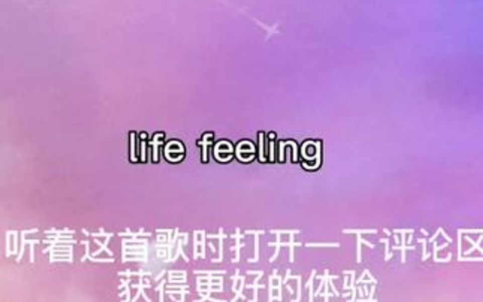 网易搜索life feeling希望这首歌能够使你回味生活的小感触,哔哩哔哩bilibili