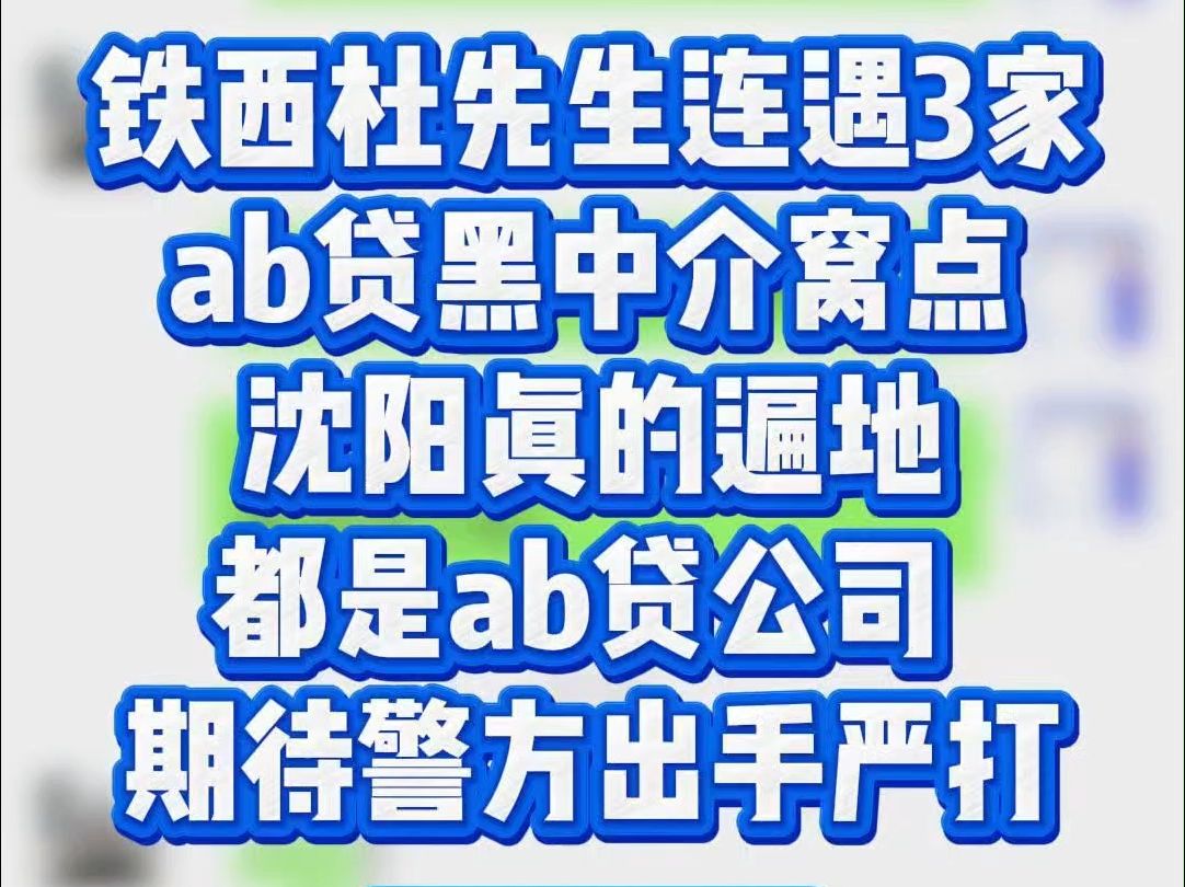 这是进黑中介窝点了哔哩哔哩bilibili