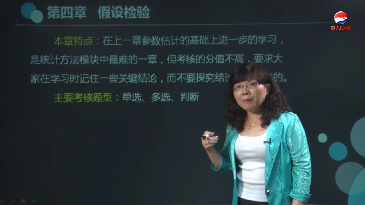 【一起学】【统计基础】 假设检验 ,基本原理搞清楚,两个应用在均值和比例上~要记清啦~~哔哩哔哩bilibili